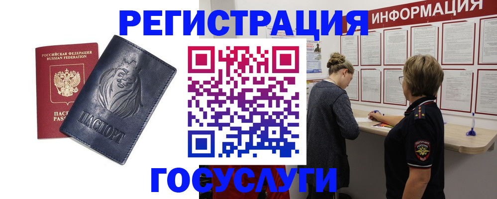 прописка от собственника в Протвино